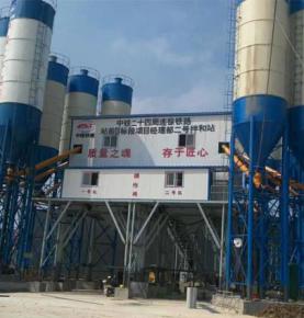 Concrete Batching Plant Case